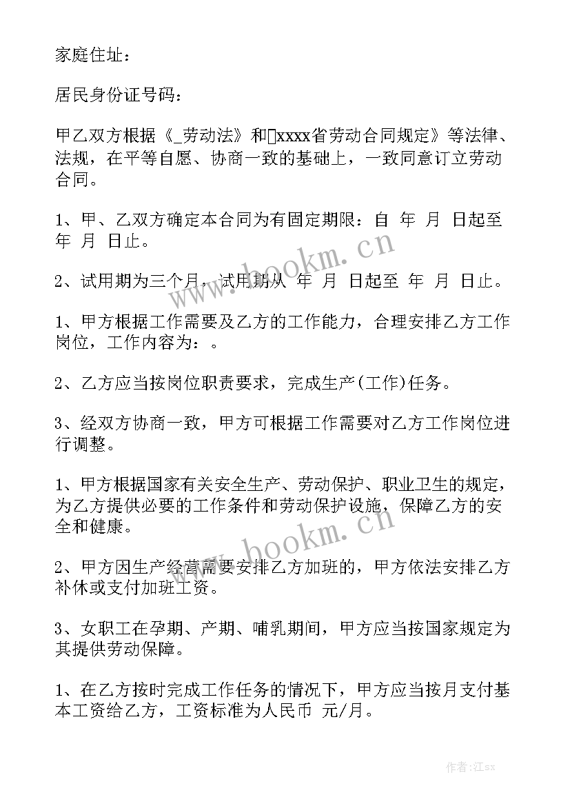 最新员工离职赔偿金计算 赔偿工资的合同(5篇)