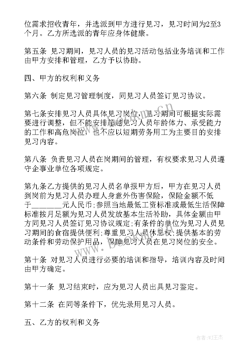 最新mcn机构合作协议优质