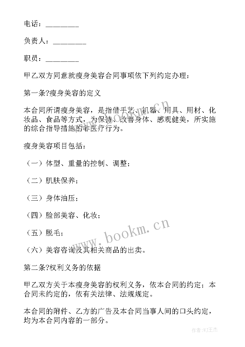 卫生机构聘用护士协议 医疗设备购销合同优质