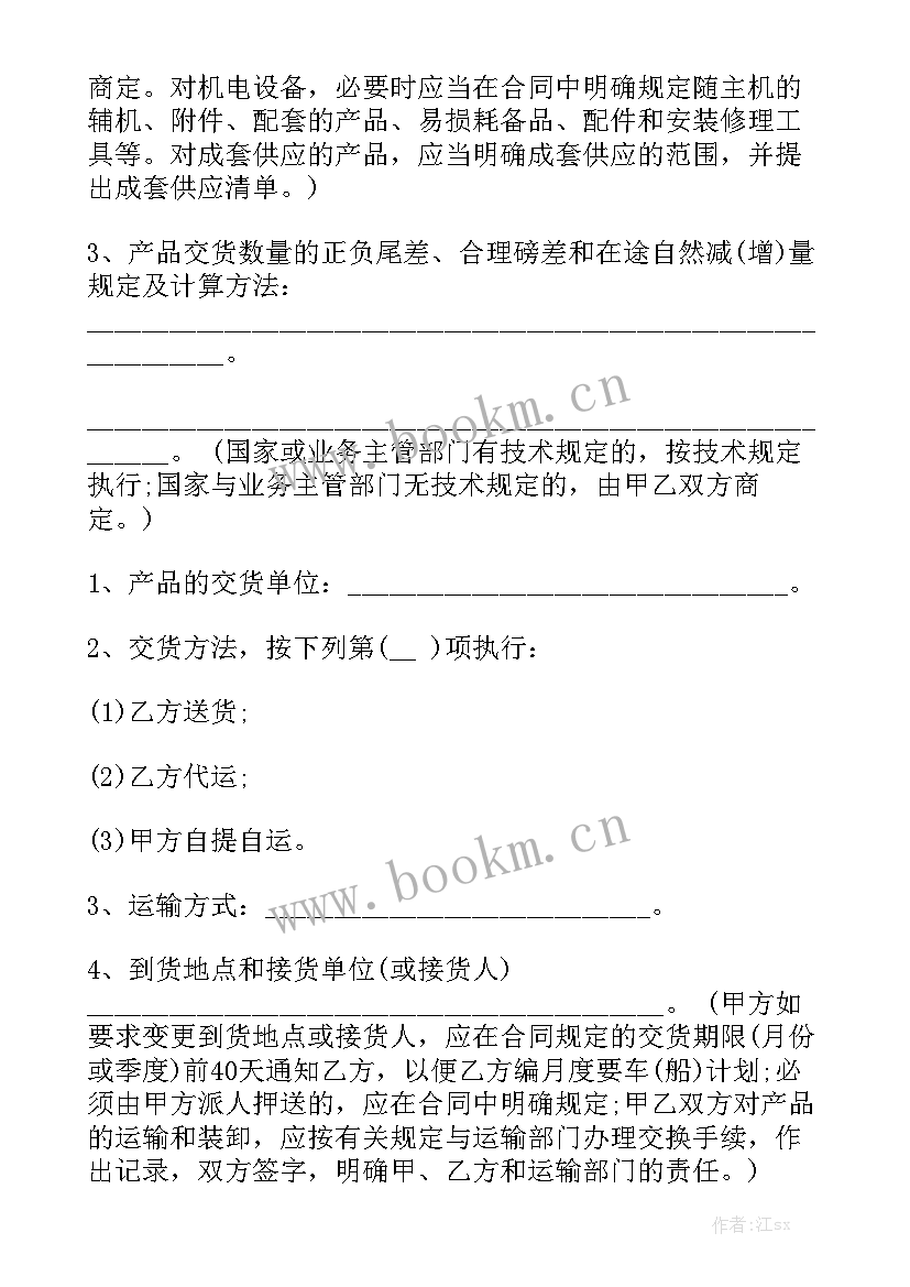 还建房买卖合同免费 买卖合同优质