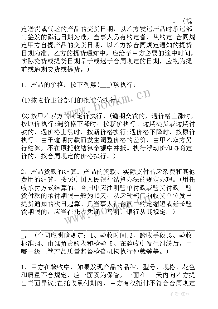 还建房买卖合同免费 买卖合同优质