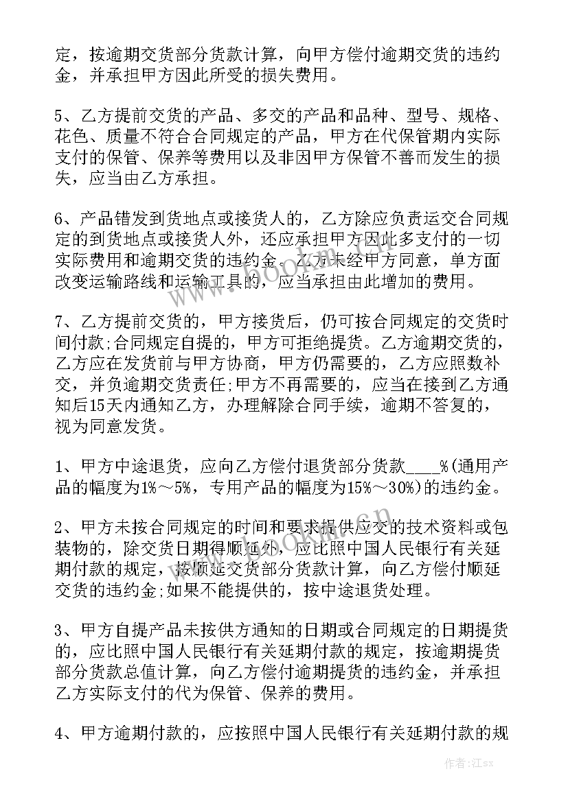 还建房买卖合同免费 买卖合同优质