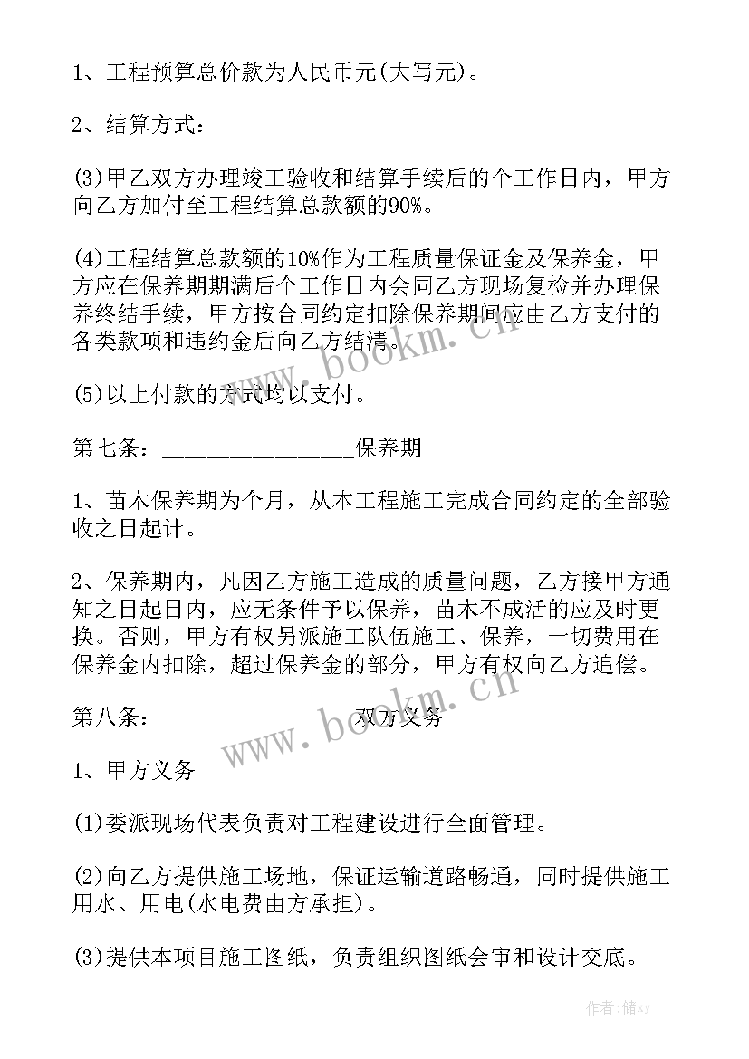 2023年绿化养护交接方案 上海绿化养护项目合同优质