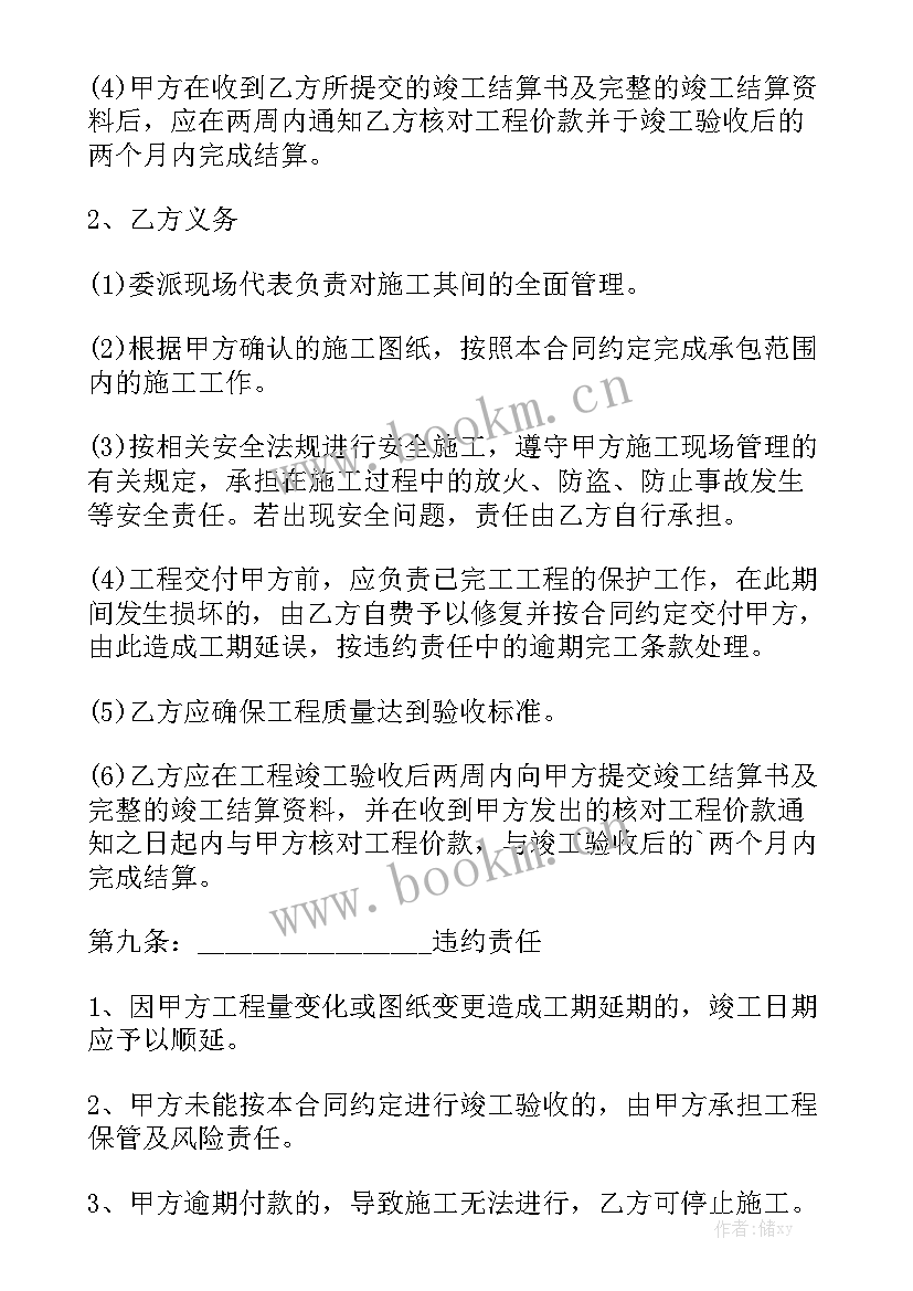 2023年绿化养护交接方案 上海绿化养护项目合同优质