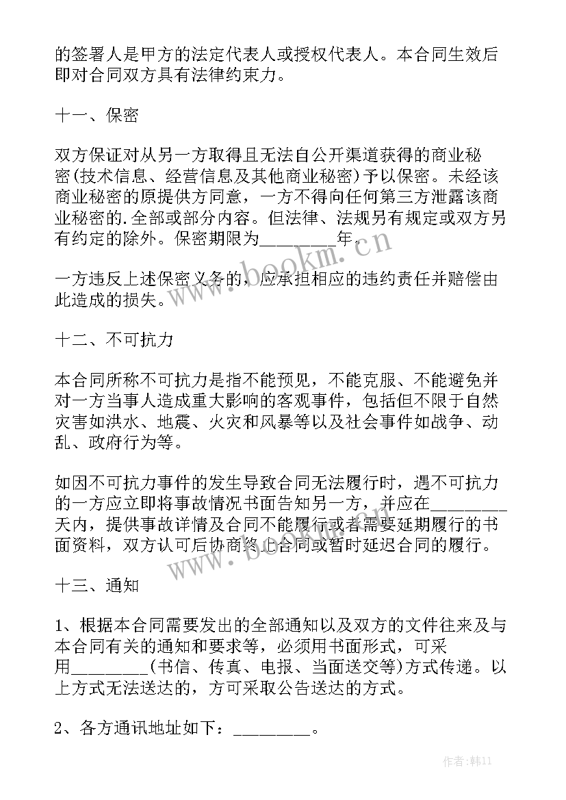 最新拆除合同违约赔偿条款 拆除工程合同精选