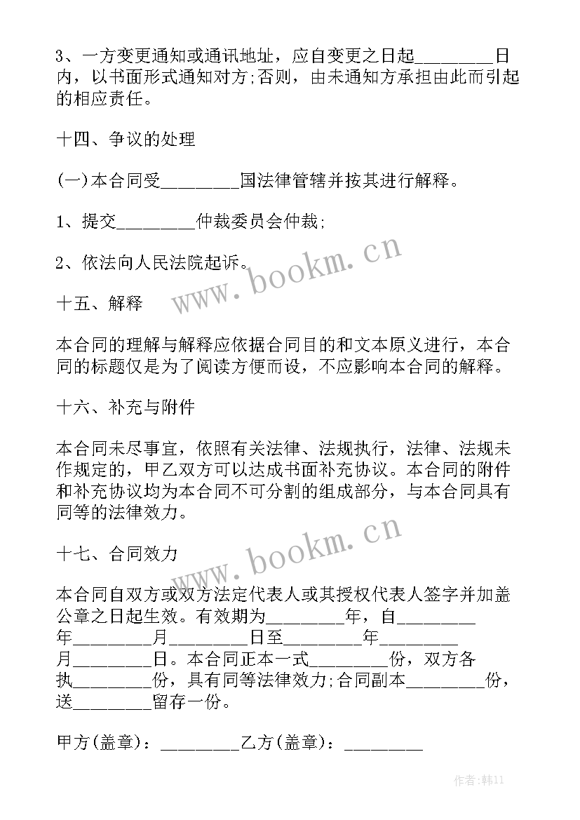 最新拆除合同违约赔偿条款 拆除工程合同精选