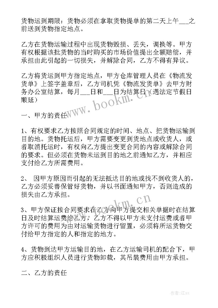 光伏项目租地合同实用