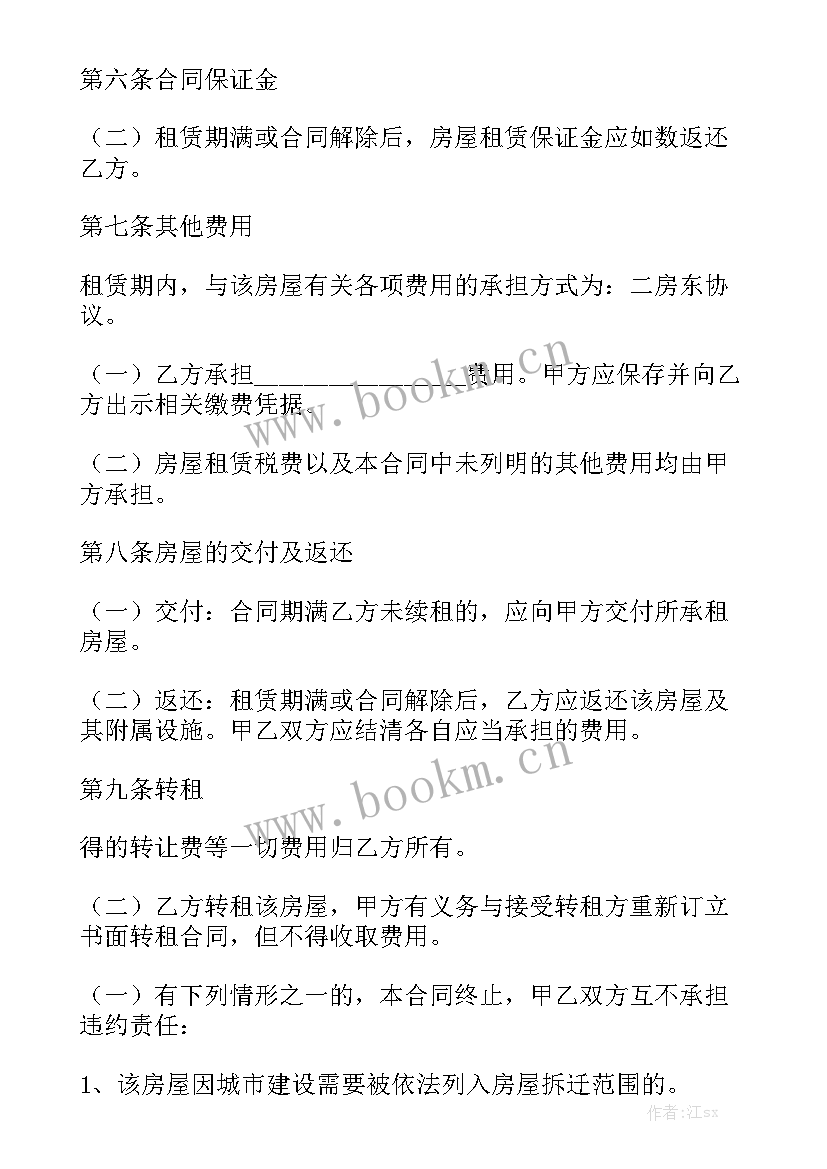 2023年二次转租合同简单实用