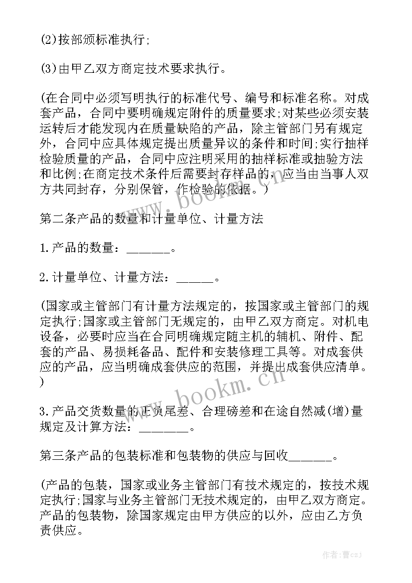 购货合同大全