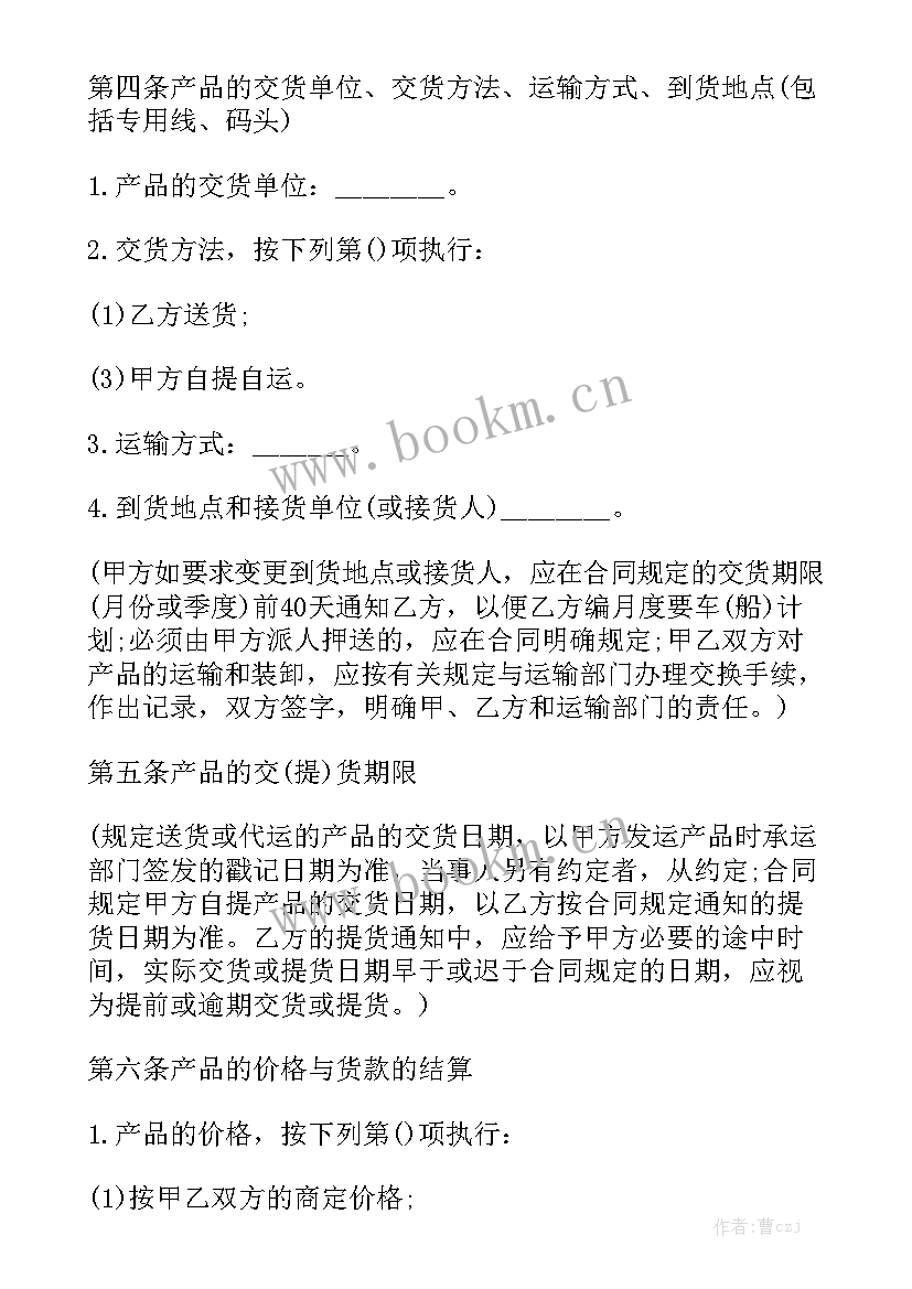 购货合同大全