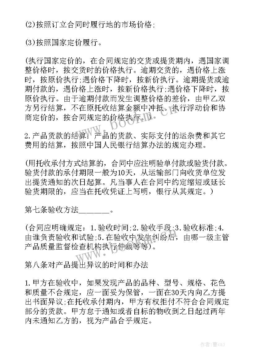 购货合同大全