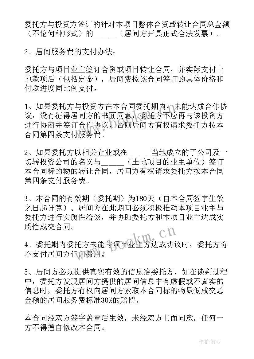 2023年工程项目代建合同汇总