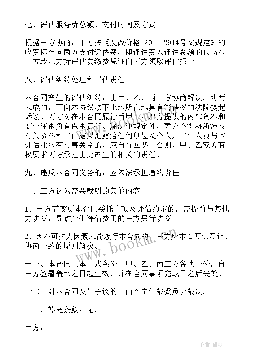 2023年工程项目代建合同汇总