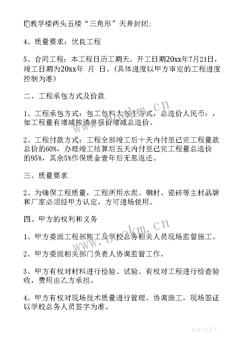 最新维修合同正规合同精选