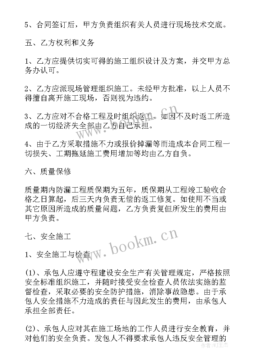 最新维修合同正规合同精选