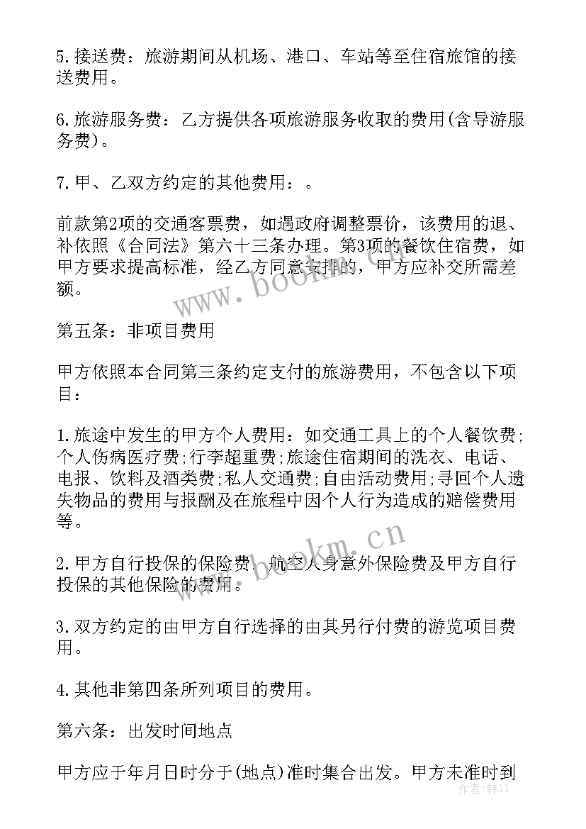 最新旅游社合作协议精选