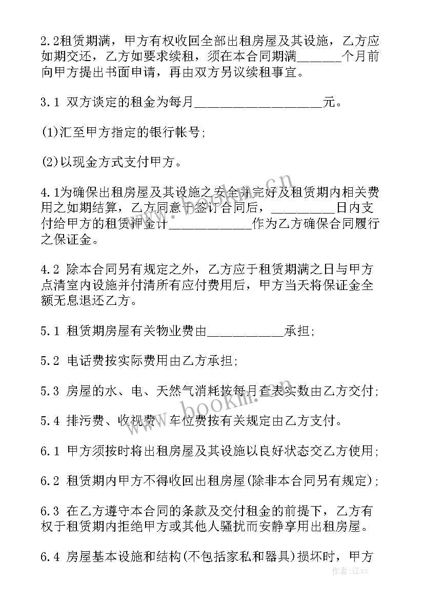 出售通达公寓合同 公寓租房合同优质