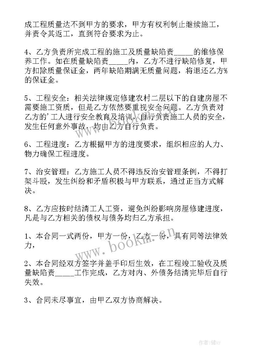 安装承揽合同 金融合同实用