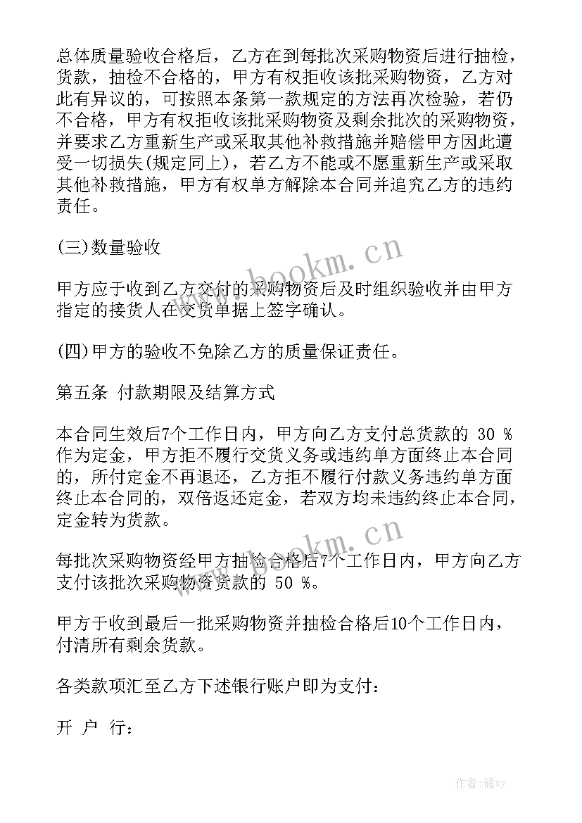 化肥采购合同简单(5篇)