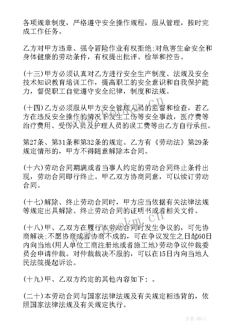 农机耕地合同模板