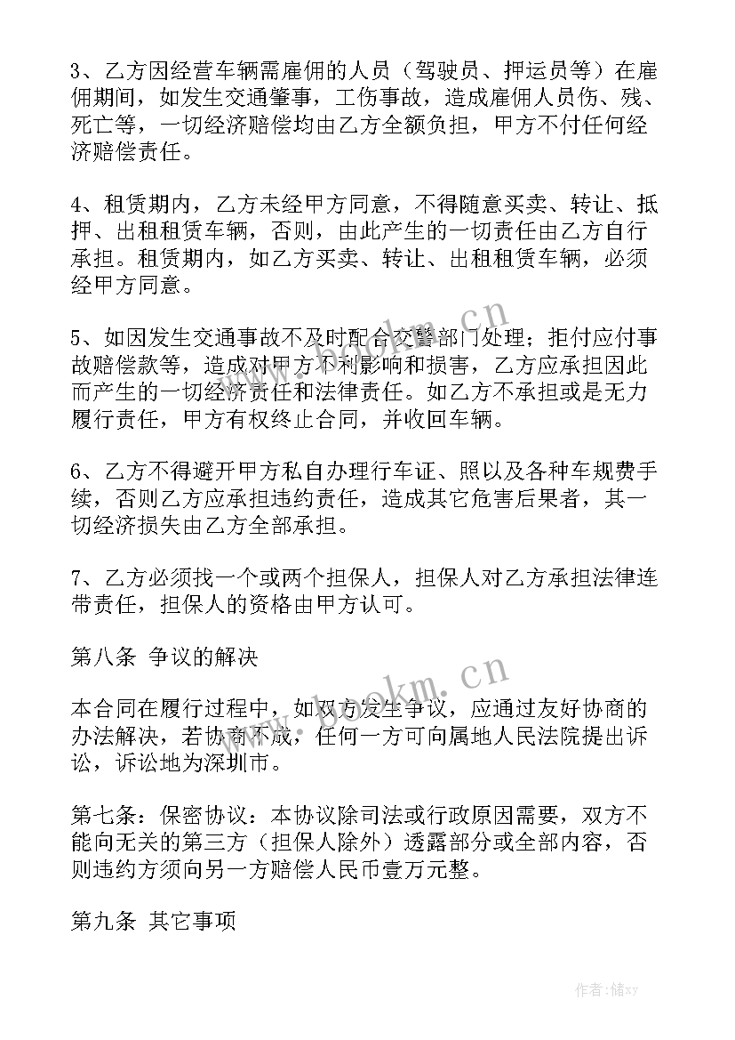 最新汽车维修合同优秀