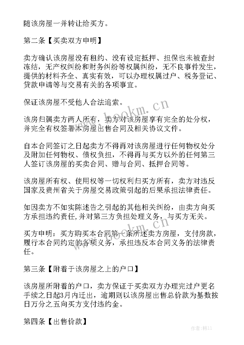 最新房屋装修水电改造合同 二手房屋改造装修合同大全