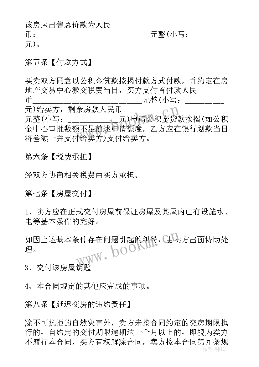 最新房屋装修水电改造合同 二手房屋改造装修合同大全