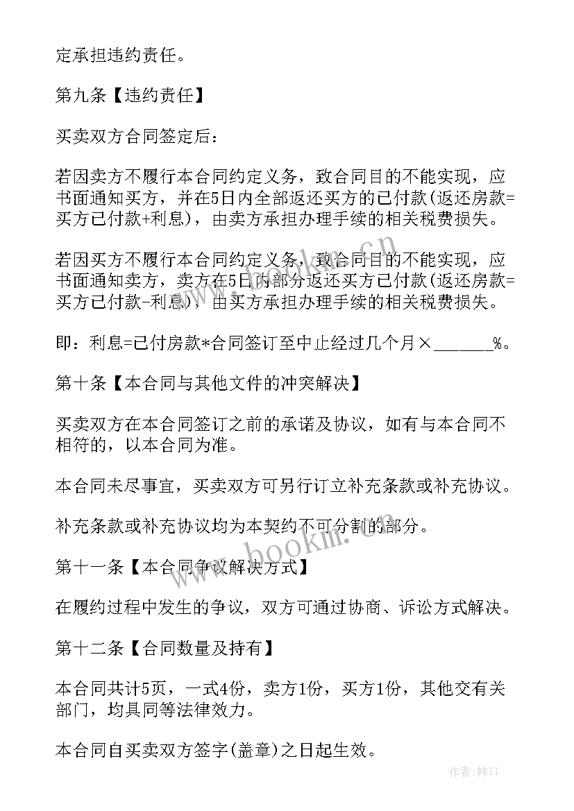 最新房屋装修水电改造合同 二手房屋改造装修合同大全