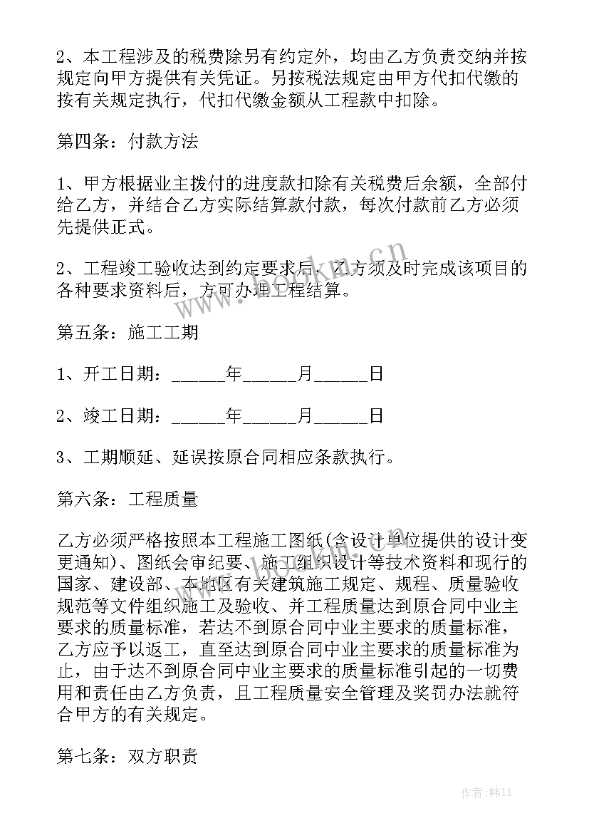 工地劳务合同签合法 工地劳务合同模板