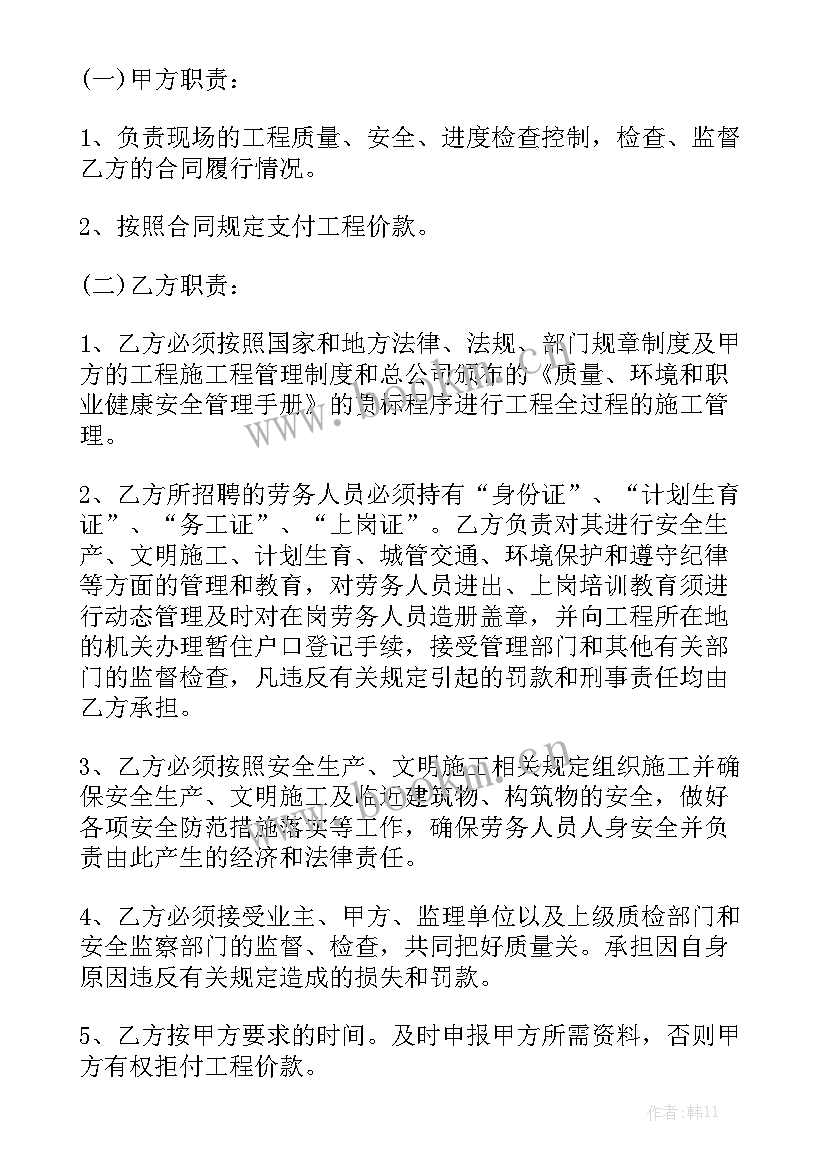 工地劳务合同签合法 工地劳务合同模板