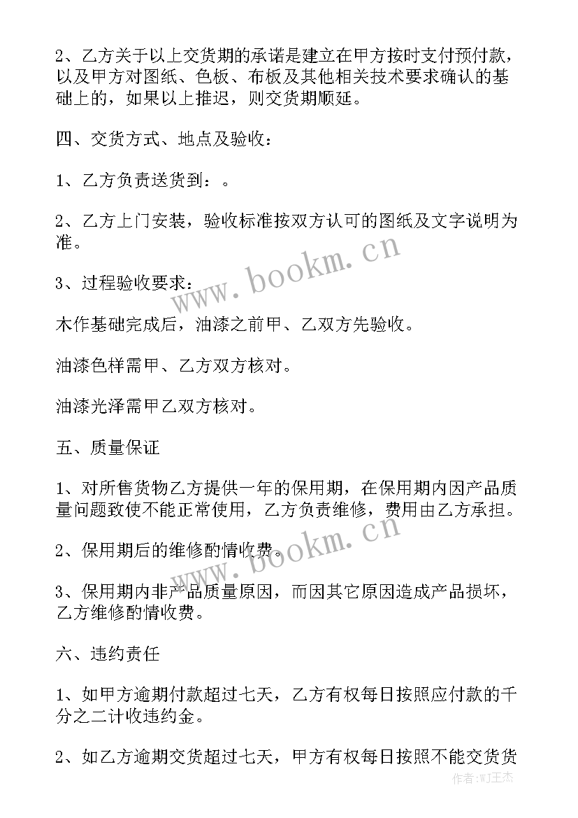 最新家具定制购销合同 家具订购合同优秀