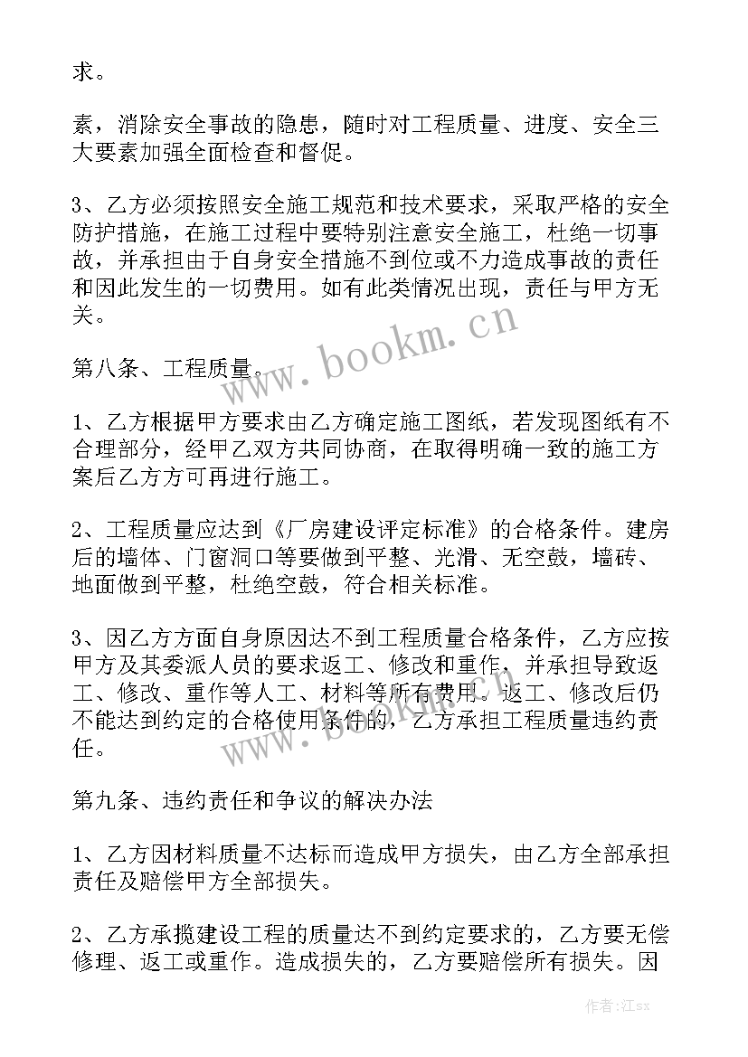 厂房招租方案(八篇)