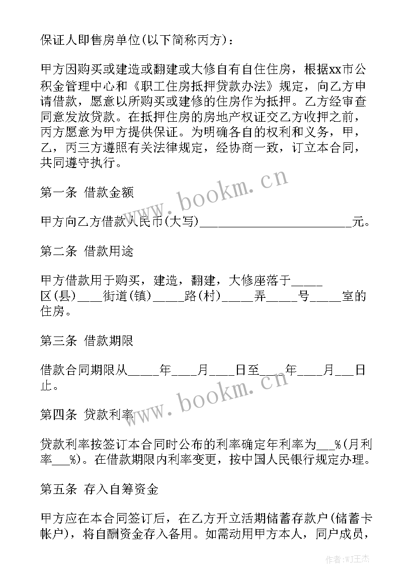 最新定制家具正规合同大全