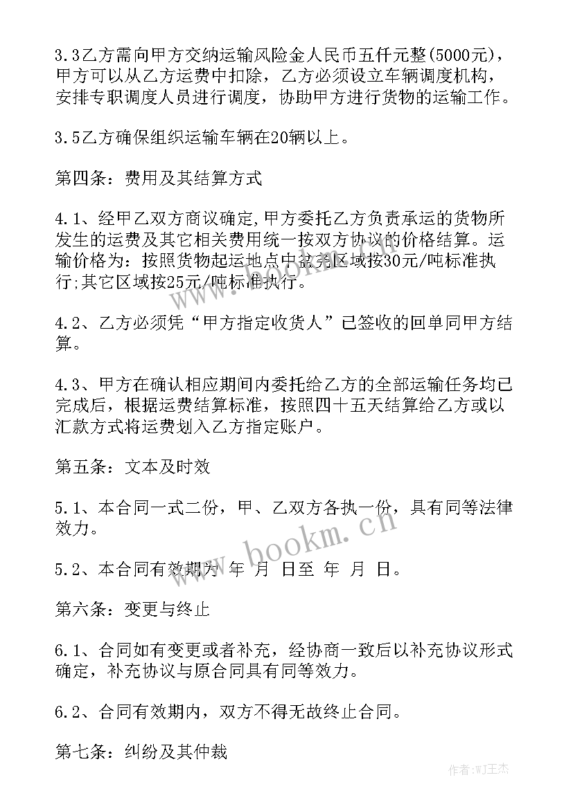 2023年塑料颗粒买卖合同 运输合同通用