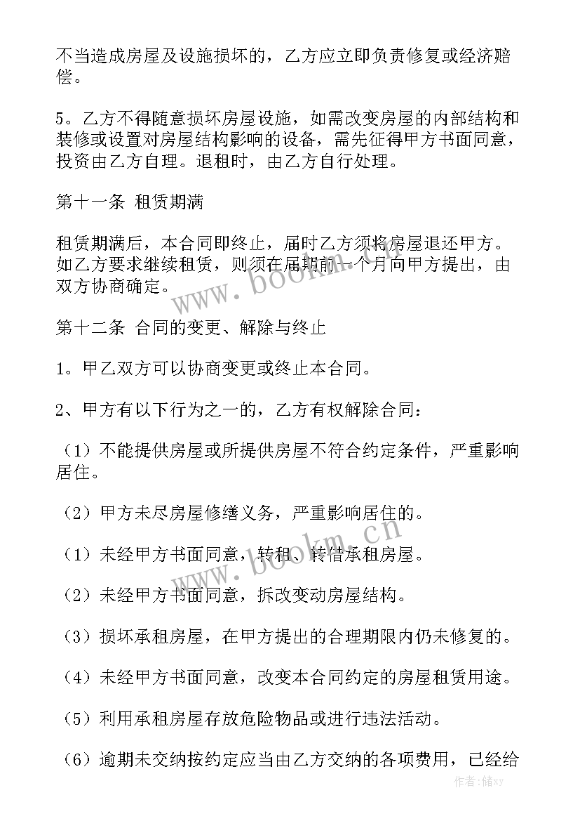 最新高速护栏改造工程居间合同汇总