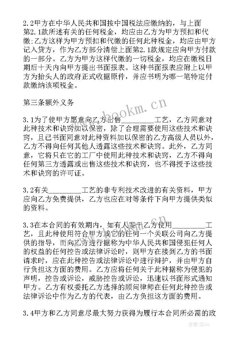 技术合同有哪几种类型(九篇)