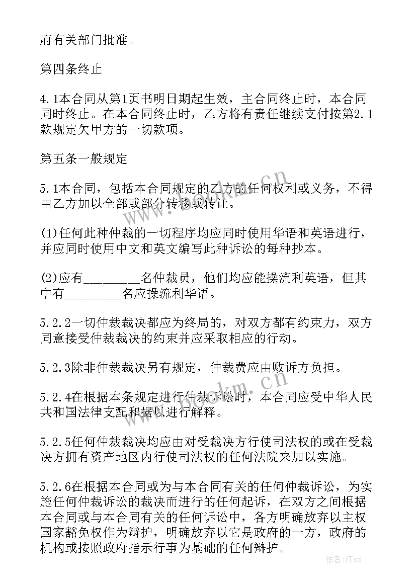 技术合同有哪几种类型(九篇)