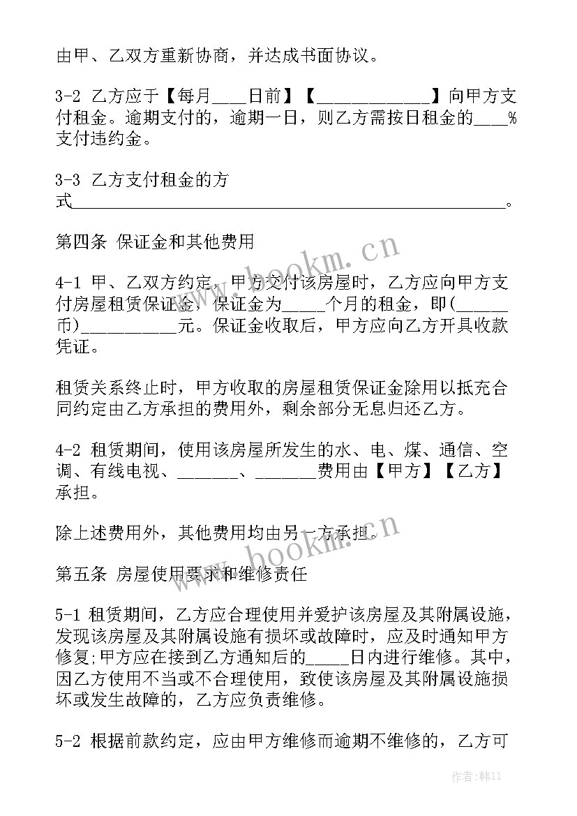 2023年日本打工中介租房合同 中介租房合同大全