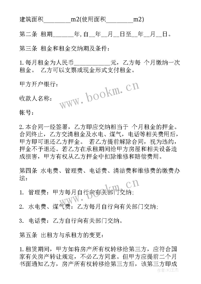 最新商铺装修合同免费 商铺合同优秀