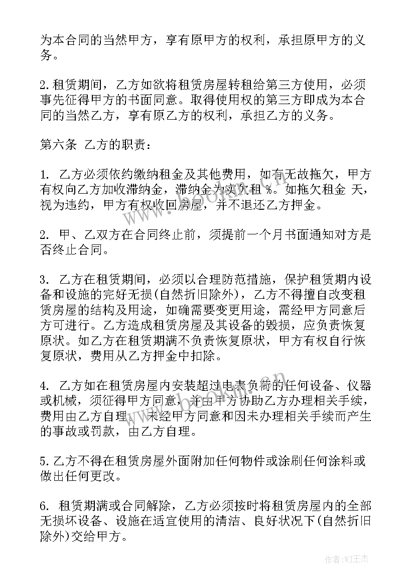 最新商铺装修合同免费 商铺合同优秀