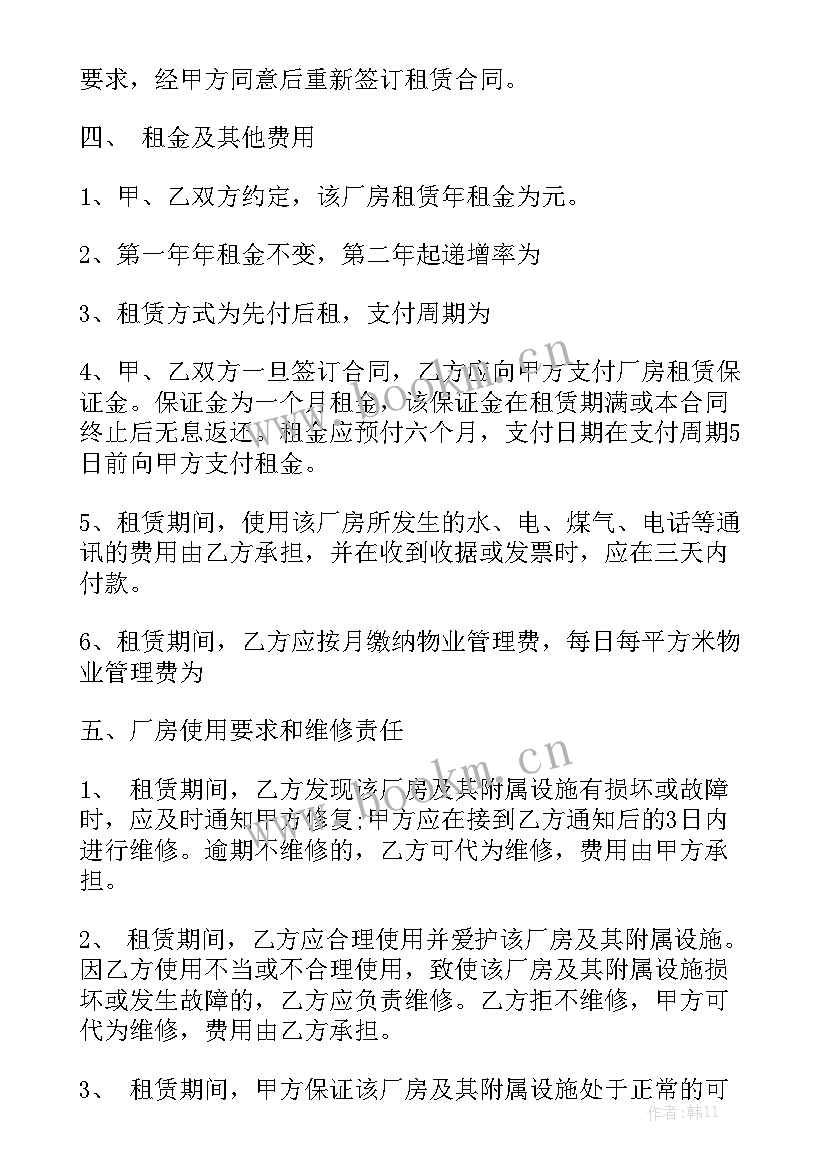 最新空地场地房租合同 空地租赁合同优秀