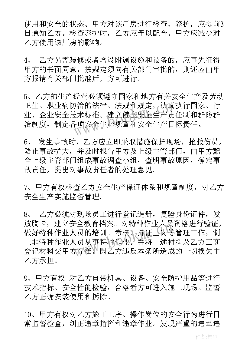 最新空地场地房租合同 空地租赁合同优秀