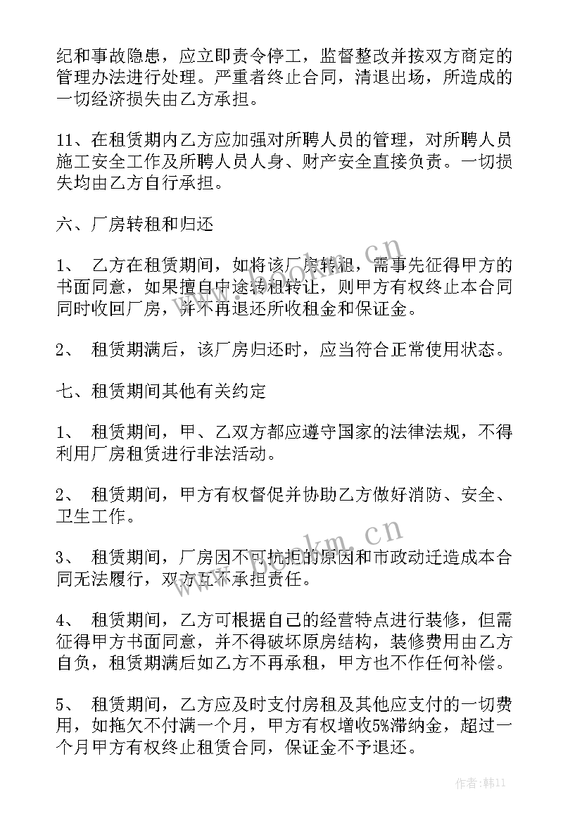 最新空地场地房租合同 空地租赁合同优秀