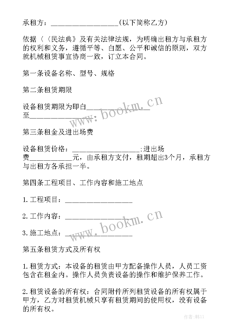 最新空地场地房租合同 空地租赁合同优秀