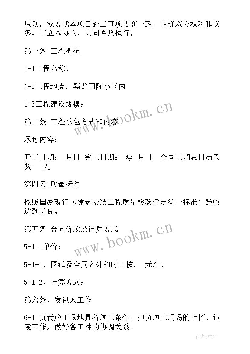 音响维修合同模板