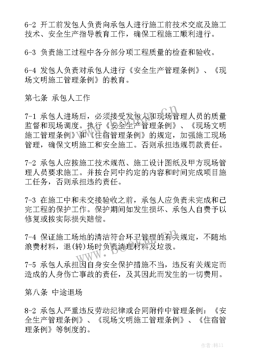 音响维修合同模板