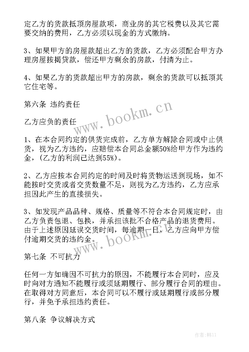 2023年贴瓷砖合同免费实用