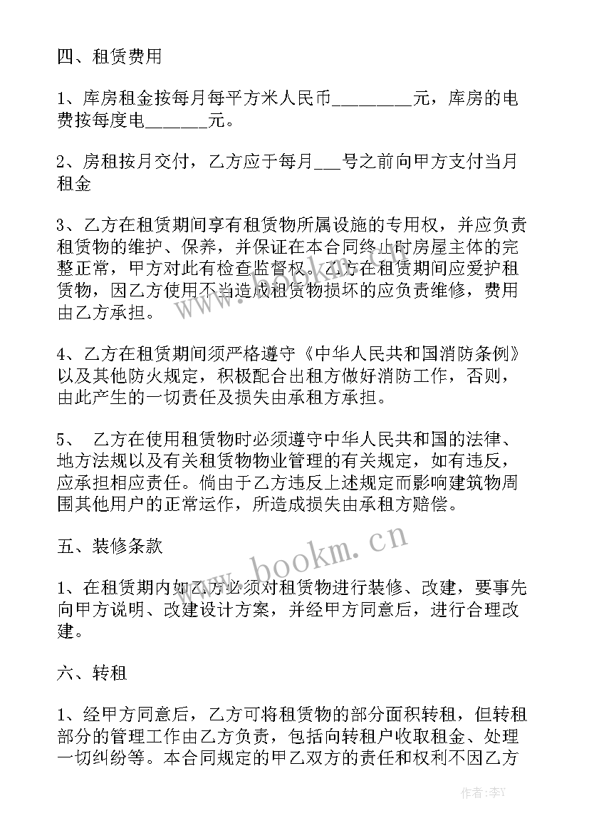 大型仓库租赁合同 仓库场地租赁合同精选