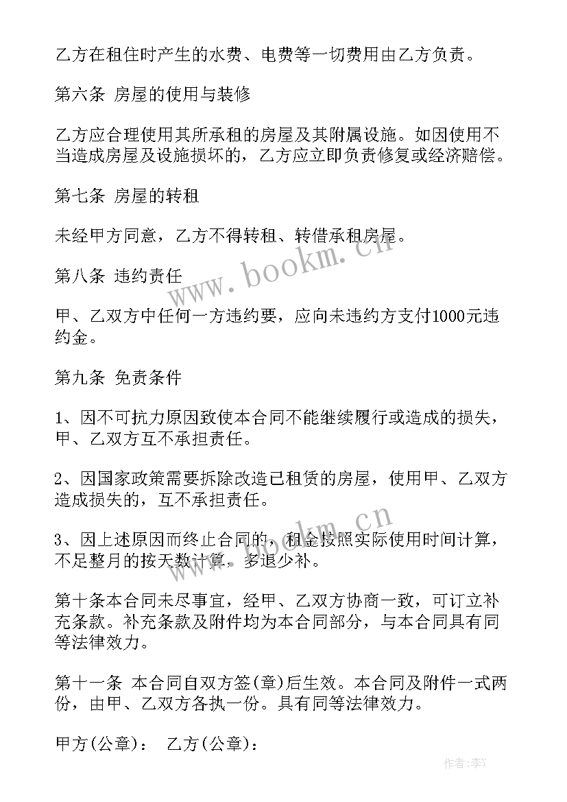 大型仓库租赁合同 仓库场地租赁合同精选