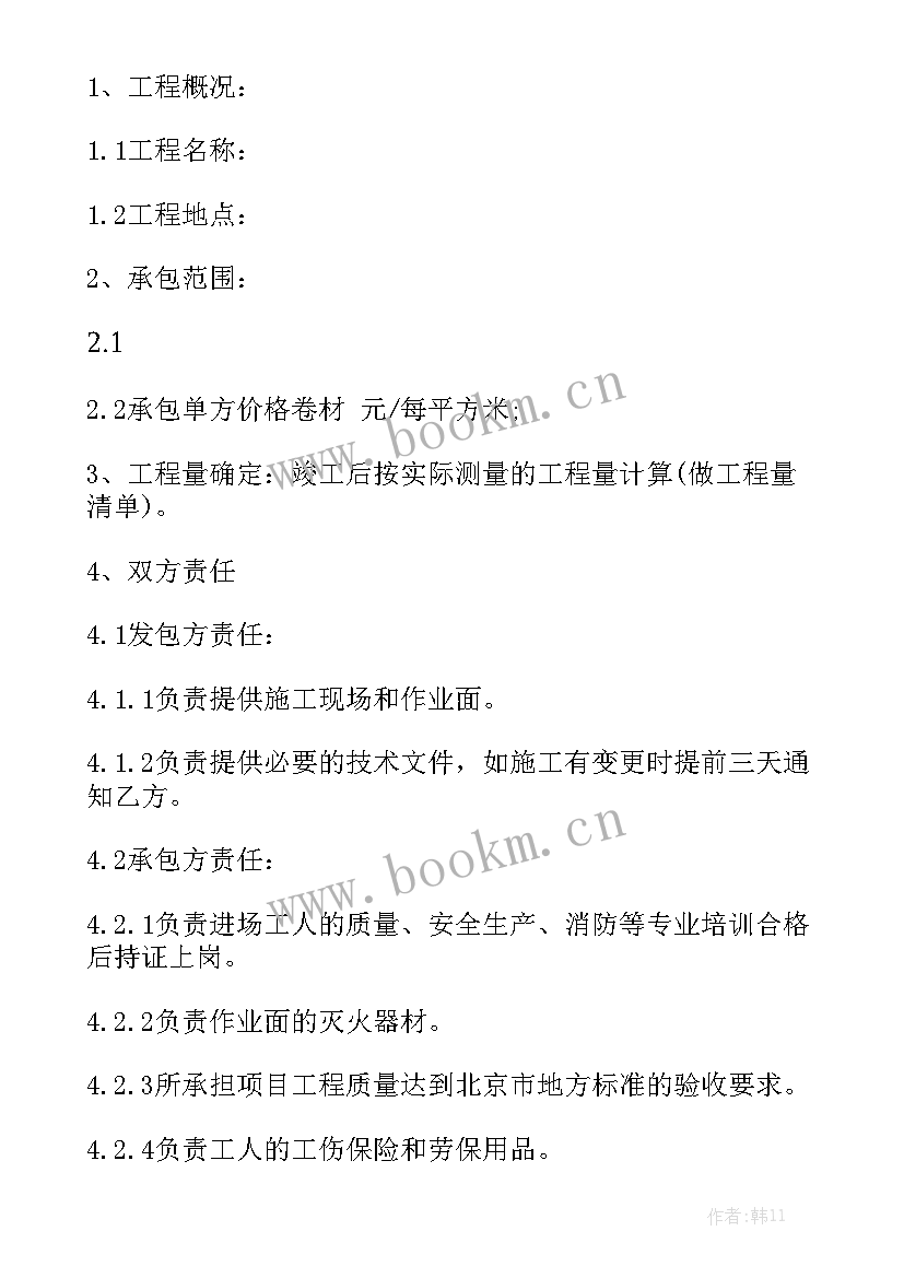 最新门禁安装合同实用